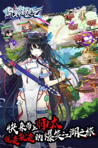 式神新纪元变态版