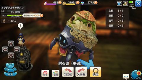 商队物语安卓版