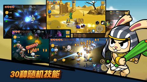渣兔三秒钟安卓版