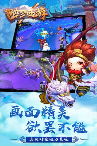 醉梦西游变态版