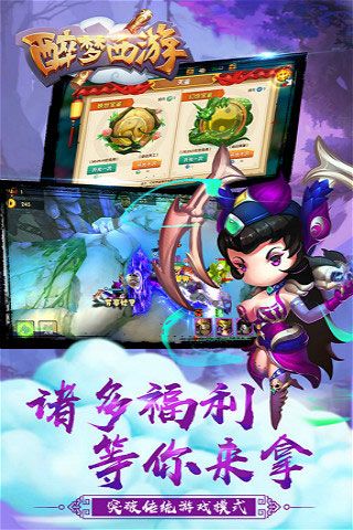 醉梦西游变态版