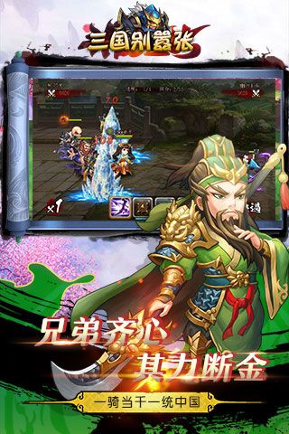 三国别嚣张变态版