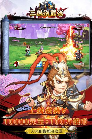 三国别嚣张变态版