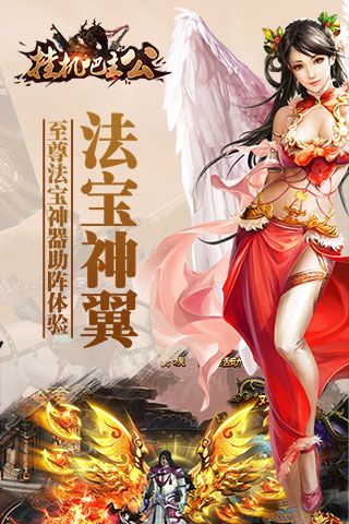 挂机吧主公变态版