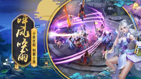 幻想仙灵安卓版