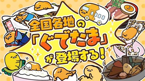 戳戳蛋黄哥安卓版