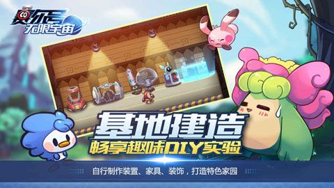 赛尔号无限宇宙安卓版