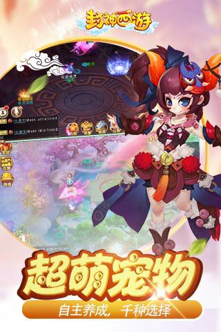 封神西游变态版