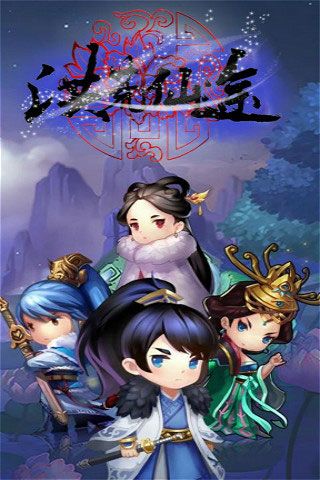 洪荒仙途变态版