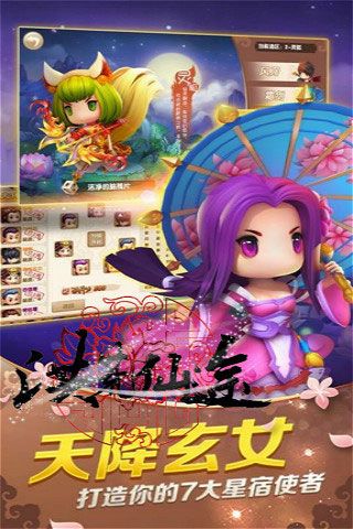 洪荒仙途变态版