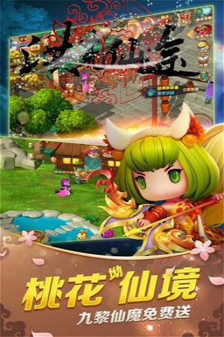 洪荒仙途变态版