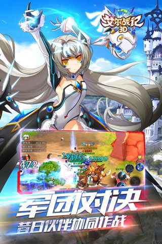 艾尔战记3D安卓版