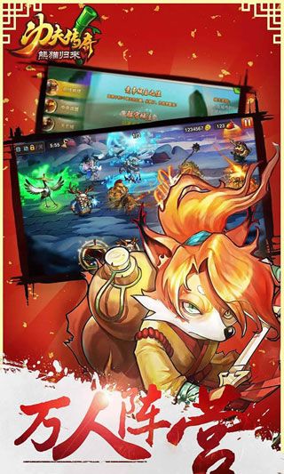 熊猫归来变态版
