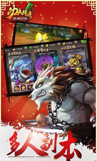 熊猫归来变态版