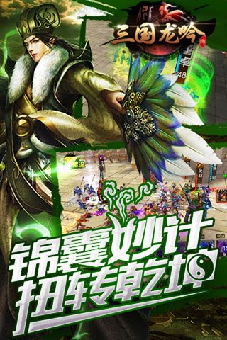 三国龙吟传变态版