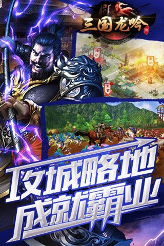 三国龙吟传变态版
