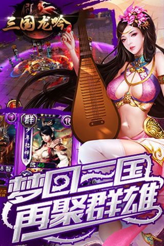 三国龙吟传变态版