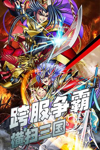 放开这三国变态版