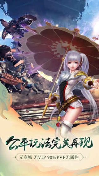 九阳神功2安卓版
