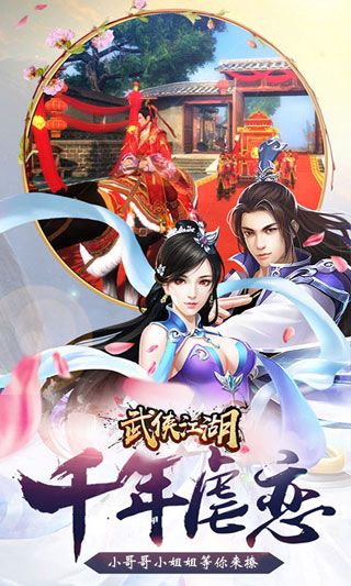 武侠江湖变态版