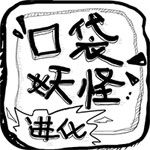 口袋妖怪进化变态版