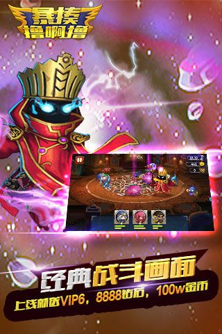 暴揍撸啊撸变态版