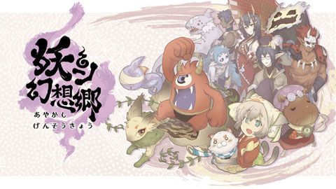 妖怪幻想乡安卓版