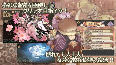 妖怪幻想乡安卓版