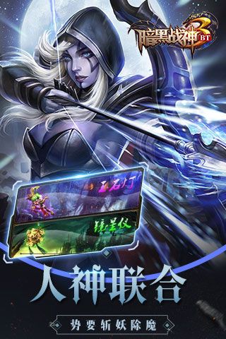 暗黑战神变态版