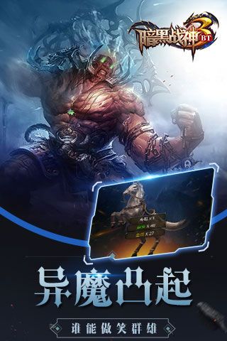 暗黑战神变态版
