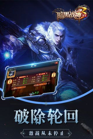 暗黑战神变态版