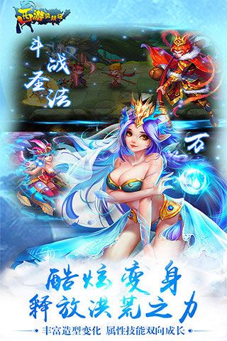 西游灵妖记变态版