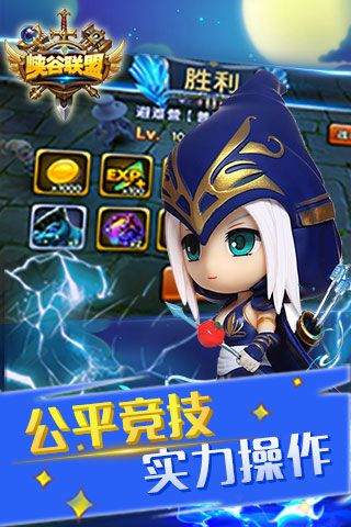 峡谷联盟变态版