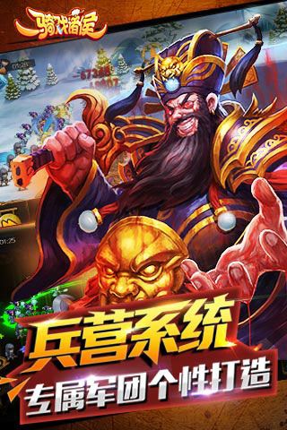 一骑戏诸侯变态版