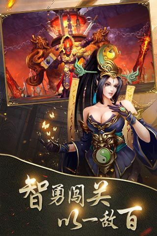 起凡三国变态版