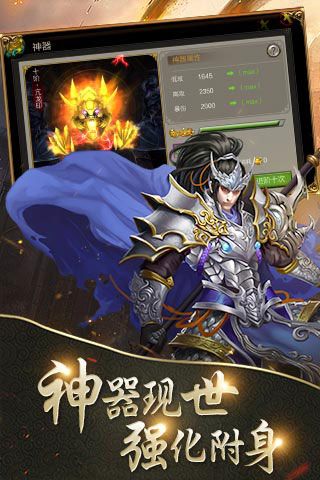 起凡三国变态版