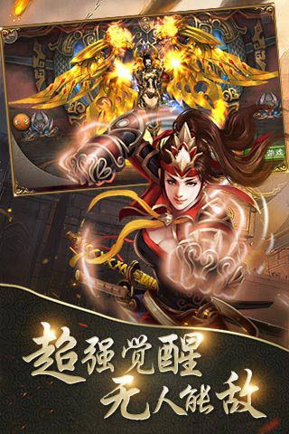 起凡三国变态版