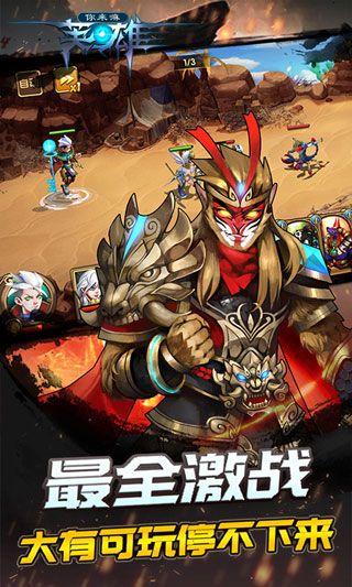 你来嘛英雄变态版
