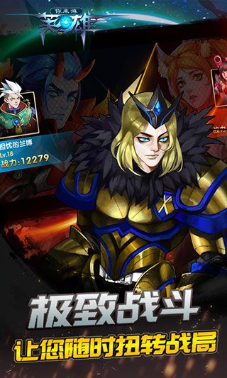 你来嘛英雄变态版
