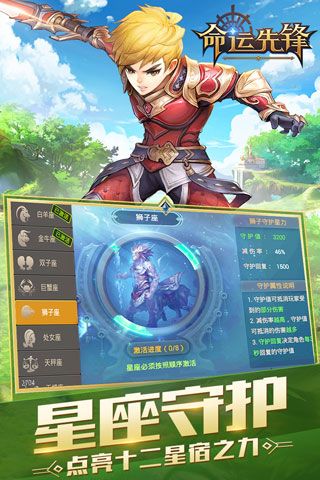 命运先锋安卓版