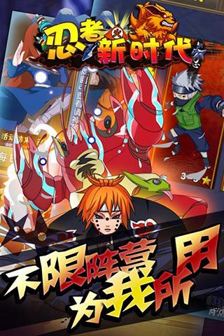 忍者新时代变态版