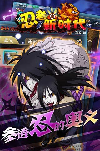 忍者新时代变态版