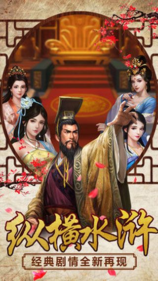 水浒大官人安卓版