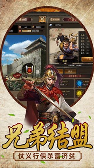 水浒大官人安卓版