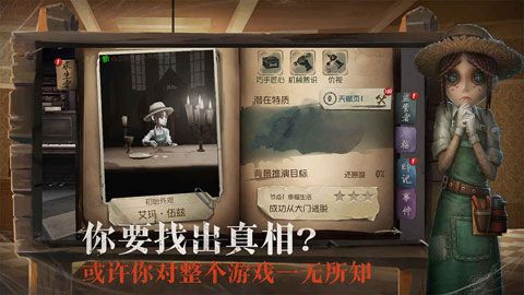 第五人格最新版