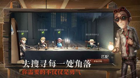 第五人格穿墙透视辅助