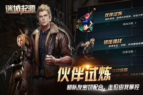 迷城起源安卓版
