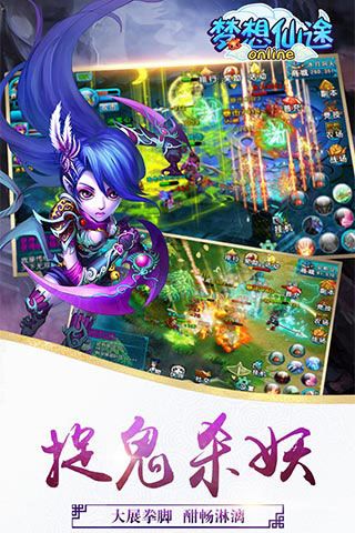 梦想仙途变态版