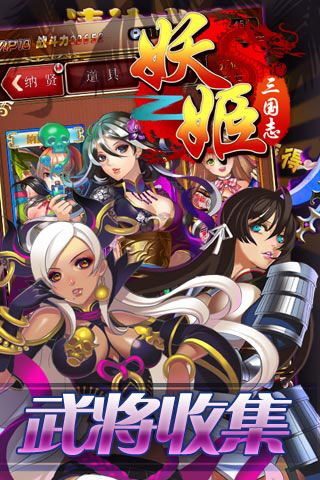妖姬三国志变态版