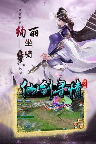 仙剑寻情变态版
